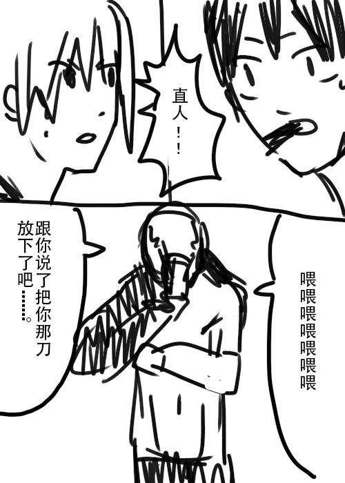 《不可能游戏》漫画最新章节第23话免费下拉式在线观看章节第【8】张图片