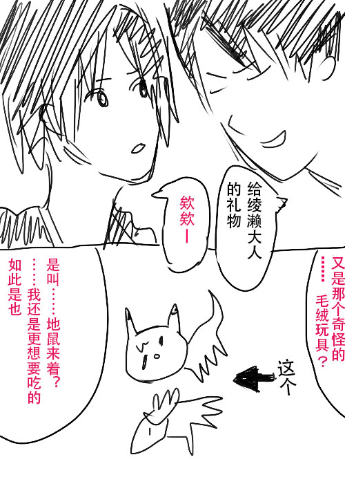 《不可能游戏》漫画最新章节第26.1话 A免费下拉式在线观看章节第【19】张图片