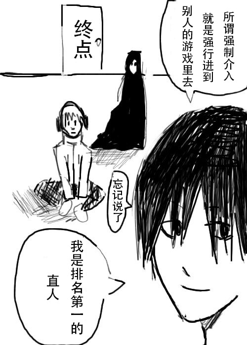 《不可能游戏》漫画最新章节第16话免费下拉式在线观看章节第【15】张图片