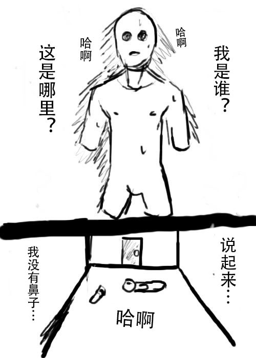 《不可能游戏》漫画最新章节第1话免费下拉式在线观看章节第【3】张图片