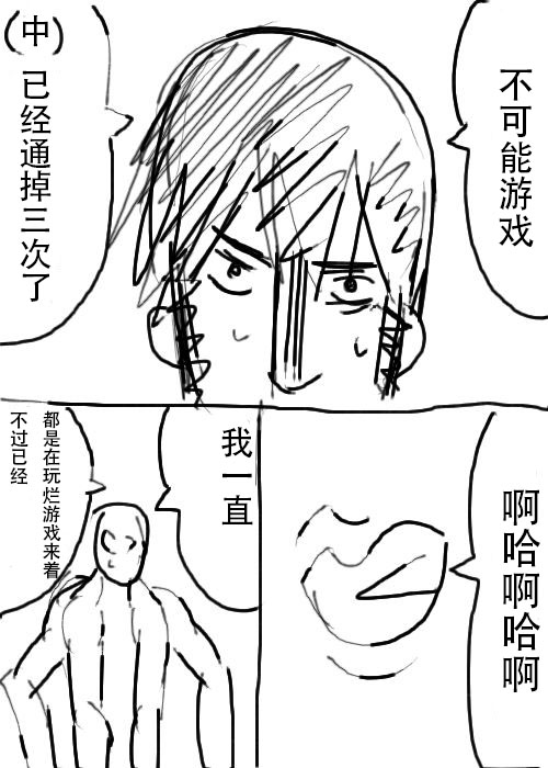 《不可能游戏》漫画最新章节第14话免费下拉式在线观看章节第【17】张图片