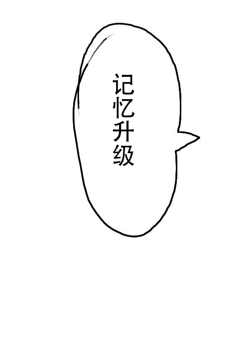 《不可能游戏》漫画最新章节第16话免费下拉式在线观看章节第【2】张图片