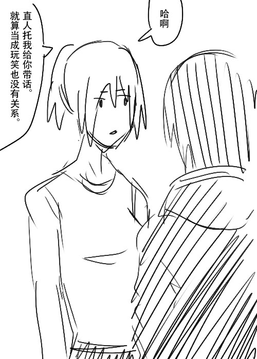 《不可能游戏》漫画最新章节第26.3话 C免费下拉式在线观看章节第【14】张图片