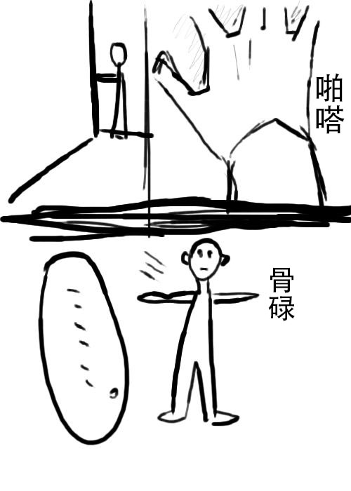 《不可能游戏》漫画最新章节第2话免费下拉式在线观看章节第【10】张图片