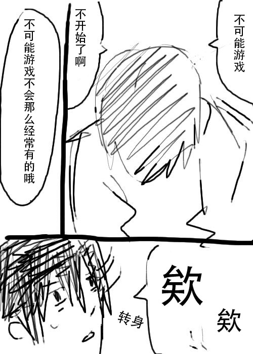 《不可能游戏》漫画最新章节第21话免费下拉式在线观看章节第【12】张图片