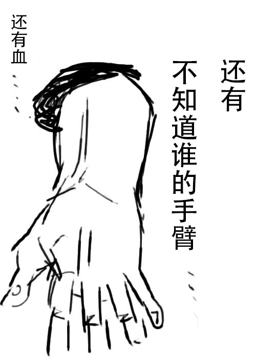 《不可能游戏》漫画最新章节第2话免费下拉式在线观看章节第【12】张图片
