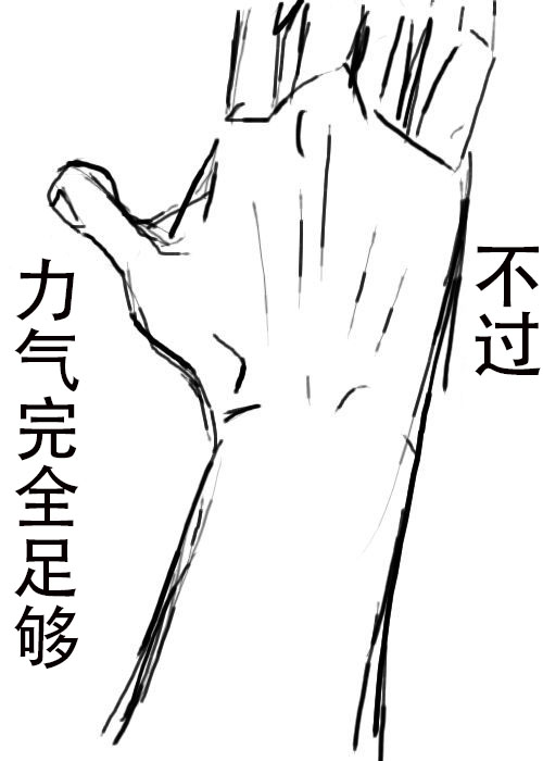 《不可能游戏》漫画最新章节第7话免费下拉式在线观看章节第【12】张图片