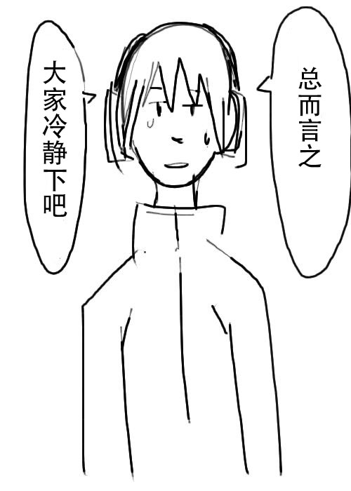 《不可能游戏》漫画最新章节第10话免费下拉式在线观看章节第【6】张图片