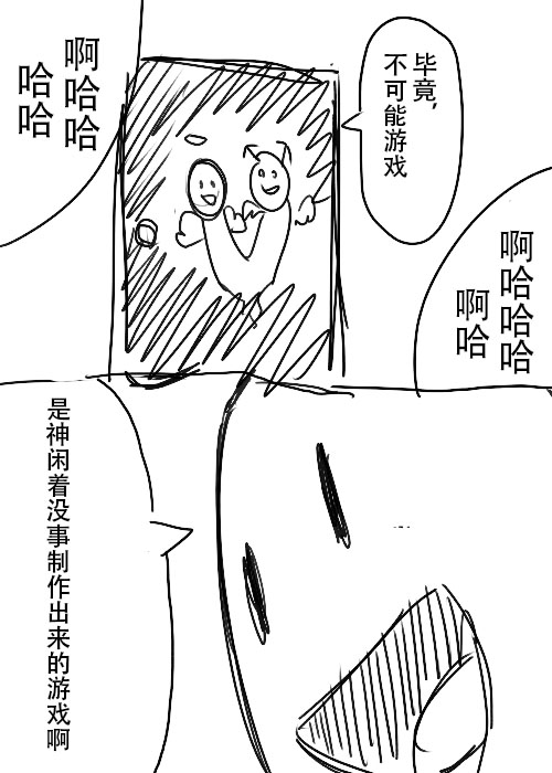 《不可能游戏》漫画最新章节第26.2话 B免费下拉式在线观看章节第【17】张图片