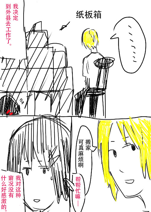 《不可能游戏》漫画最新章节第26.3话 C免费下拉式在线观看章节第【18】张图片