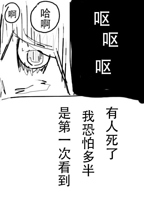 《不可能游戏》漫画最新章节第12话免费下拉式在线观看章节第【6】张图片