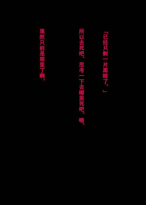 《不可能游戏》漫画最新章节第26.3话 C免费下拉式在线观看章节第【6】张图片