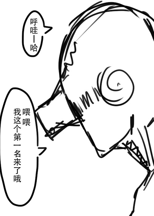 《不可能游戏》漫画最新章节第23话免费下拉式在线观看章节第【2】张图片