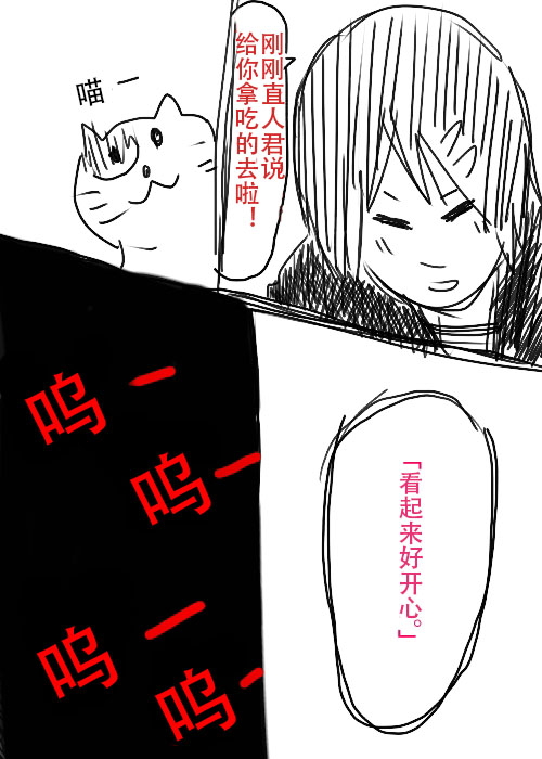 《不可能游戏》漫画最新章节第26.2话 B免费下拉式在线观看章节第【3】张图片