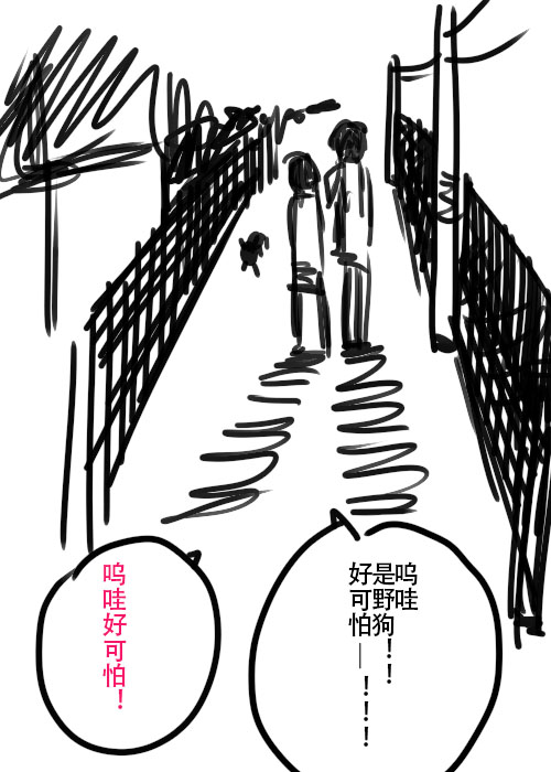 《不可能游戏》漫画最新章节第26.1话 A免费下拉式在线观看章节第【8】张图片