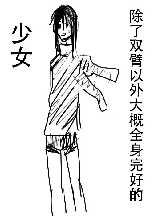 《不可能游戏》漫画最新章节第10话免费下拉式在线观看章节第【9】张图片