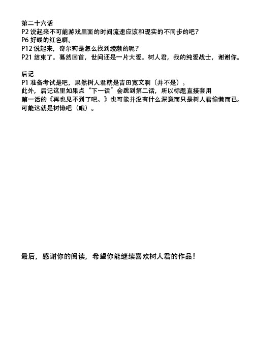 《不可能游戏》漫画最新章节汉化组的吐槽考据等免费下拉式在线观看章节第【5】张图片