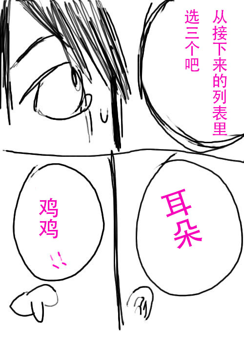 《不可能游戏》漫画最新章节第12话免费下拉式在线观看章节第【9】张图片