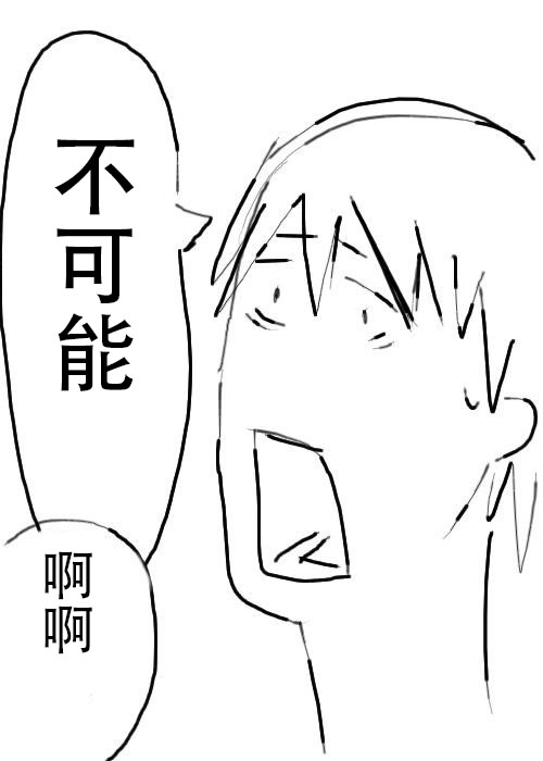 《不可能游戏》漫画最新章节第13话免费下拉式在线观看章节第【18】张图片