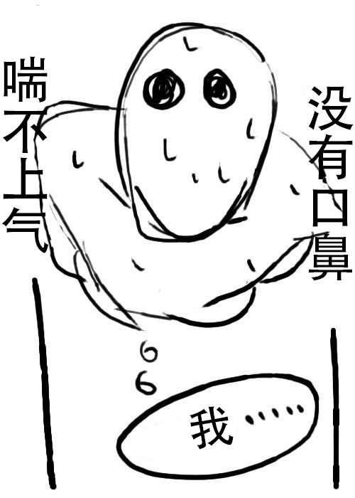 《不可能游戏》漫画最新章节第4话免费下拉式在线观看章节第【28】张图片