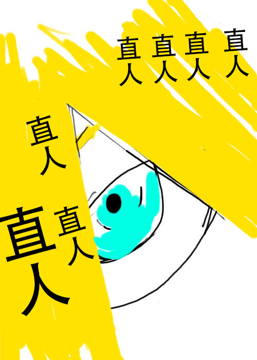 《不可能游戏》漫画最新章节第8话免费下拉式在线观看章节第【28】张图片
