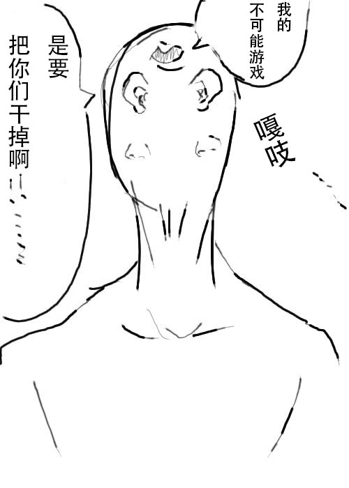 《不可能游戏》漫画最新章节第14话免费下拉式在线观看章节第【13】张图片