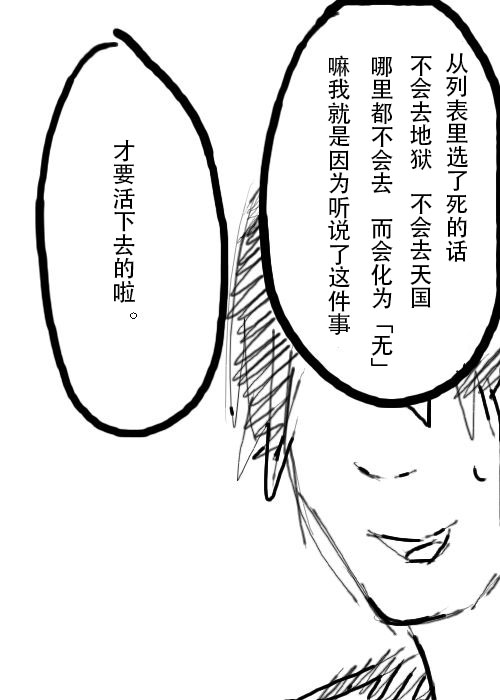 《不可能游戏》漫画最新章节第19话免费下拉式在线观看章节第【3】张图片