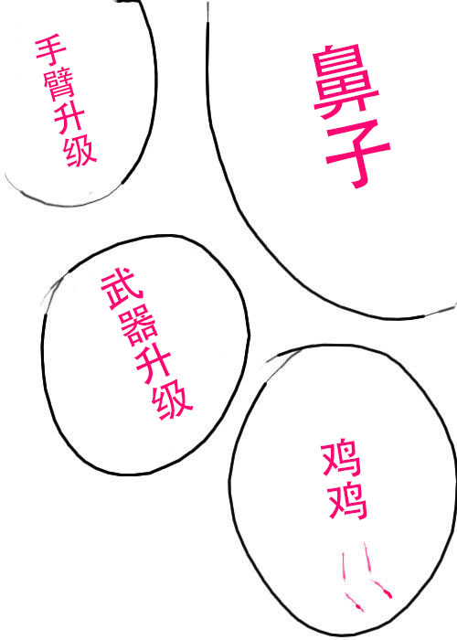 《不可能游戏》漫画最新章节第15话免费下拉式在线观看章节第【17】张图片