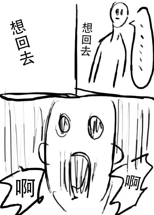 《不可能游戏》漫画最新章节第2话免费下拉式在线观看章节第【13】张图片