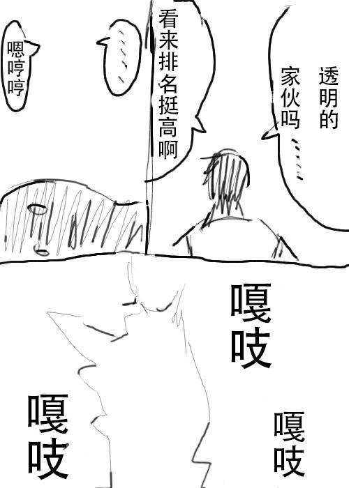 《不可能游戏》漫画最新章节第14话免费下拉式在线观看章节第【12】张图片