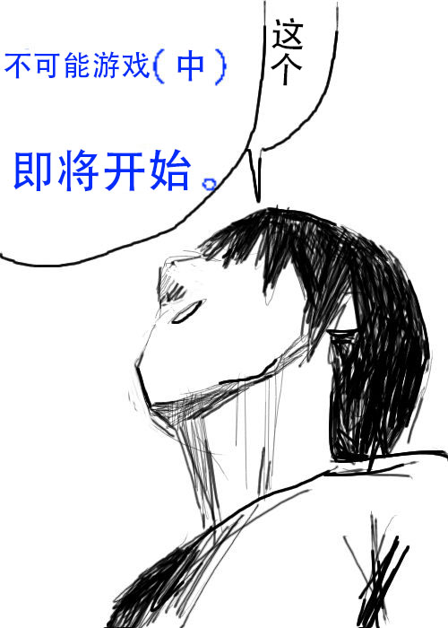 《不可能游戏》漫画最新章节第17话免费下拉式在线观看章节第【9】张图片