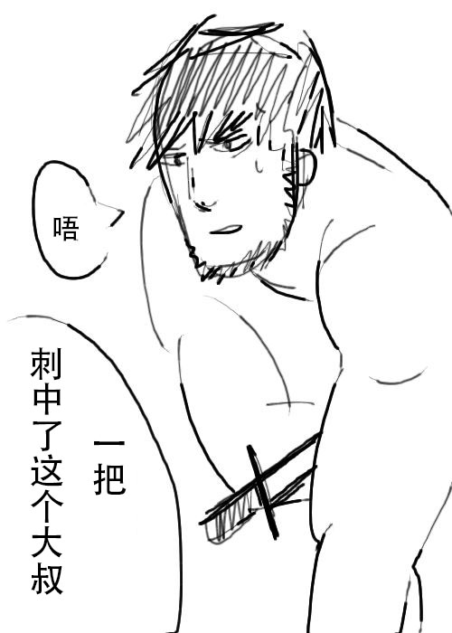 《不可能游戏》漫画最新章节第14话免费下拉式在线观看章节第【23】张图片