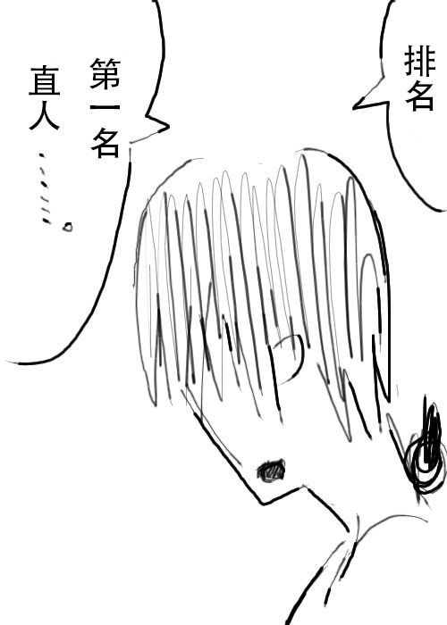 《不可能游戏》漫画最新章节第15话免费下拉式在线观看章节第【12】张图片