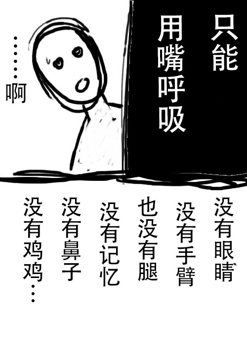 《不可能游戏》漫画最新章节第1话免费下拉式在线观看章节第【4】张图片