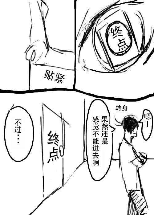 《不可能游戏》漫画最新章节第21话免费下拉式在线观看章节第【2】张图片
