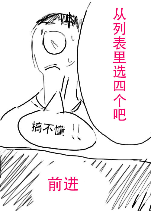 《不可能游戏》漫画最新章节第15话免费下拉式在线观看章节第【16】张图片