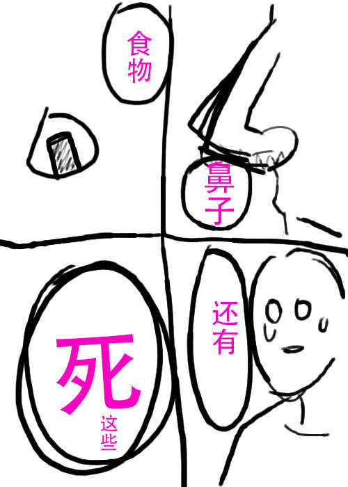 《不可能游戏》漫画最新章节第1话免费下拉式在线观看章节第【12】张图片