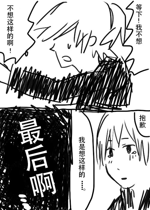 《不可能游戏》漫画最新章节第25话免费下拉式在线观看章节第【11】张图片