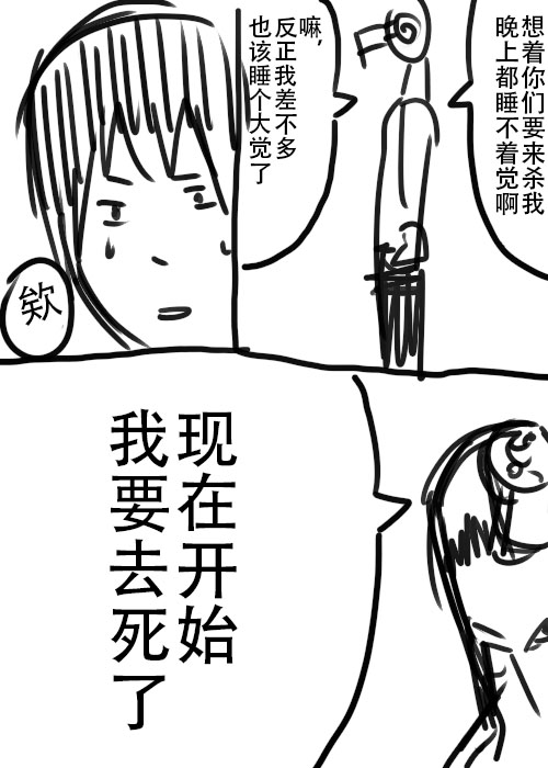 《不可能游戏》漫画最新章节第23话免费下拉式在线观看章节第【12】张图片