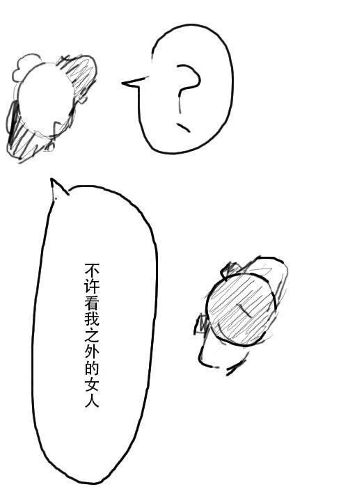 《不可能游戏》漫画最新章节第21话免费下拉式在线观看章节第【9】张图片