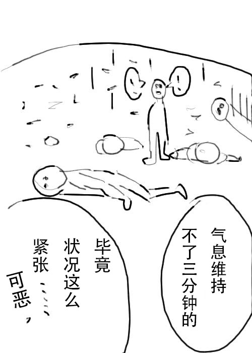 《不可能游戏》漫画最新章节第14话免费下拉式在线观看章节第【9】张图片