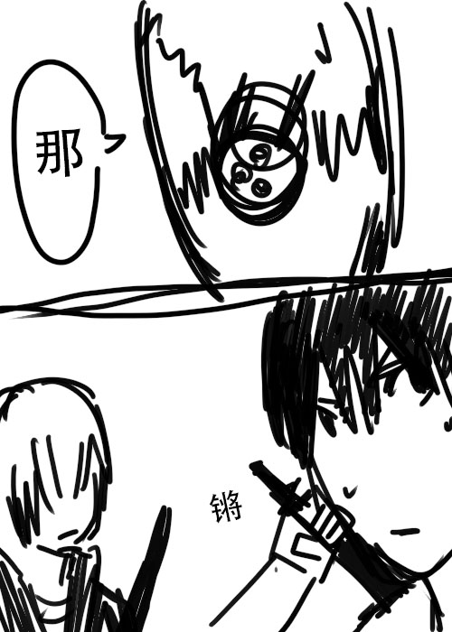 《不可能游戏》漫画最新章节第23话免费下拉式在线观看章节第【3】张图片