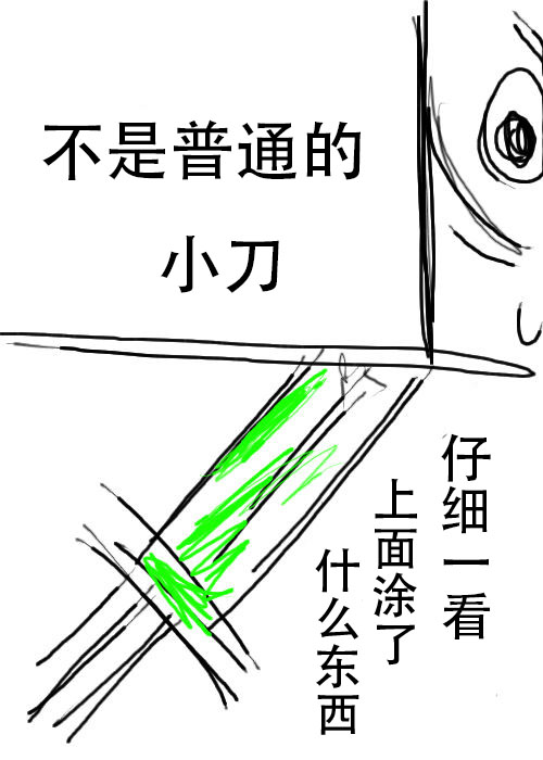 《不可能游戏》漫画最新章节第8话免费下拉式在线观看章节第【5】张图片