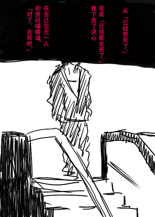 《不可能游戏》漫画最新章节第26.3话 C免费下拉式在线观看章节第【5】张图片