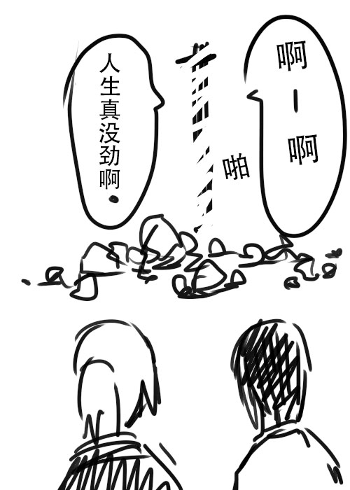 《不可能游戏》漫画最新章节第23话免费下拉式在线观看章节第【15】张图片