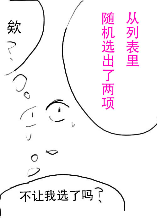 《不可能游戏》漫画最新章节第9话免费下拉式在线观看章节第【4】张图片