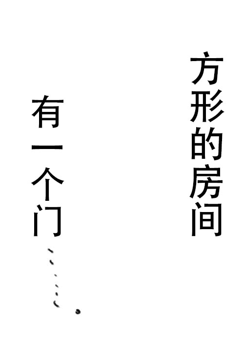 《不可能游戏》漫画最新章节第2话免费下拉式在线观看章节第【11】张图片