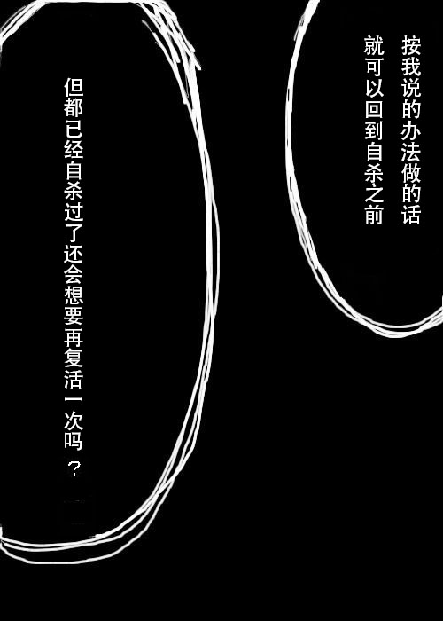 《不可能游戏》漫画最新章节第18话免费下拉式在线观看章节第【21】张图片