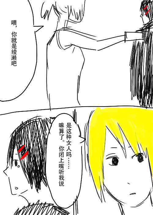 《不可能游戏》漫画最新章节第26.3话 C免费下拉式在线观看章节第【13】张图片