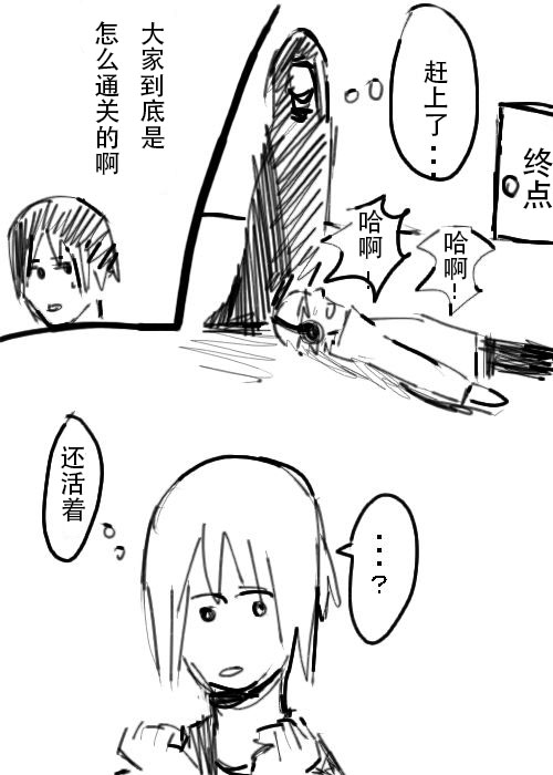 《不可能游戏》漫画最新章节第18话免费下拉式在线观看章节第【5】张图片